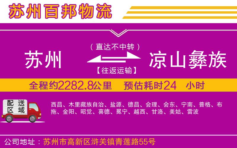 蘇州到?jīng)錾揭妥遄灾沃葚涍\(yùn)
