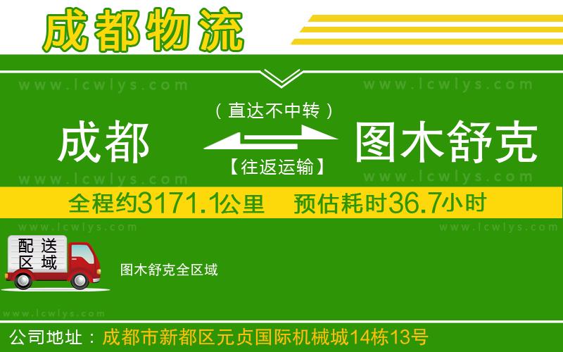 蘇州至長(zhǎng)武物流