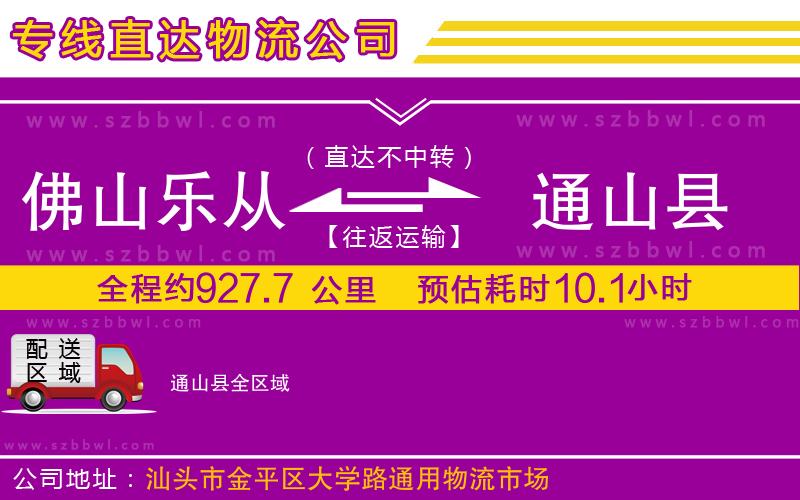 佛山樂(lè)從鎮(zhèn)到通山縣物流專(zhuān)線(xiàn)