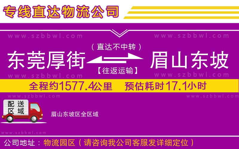唐山到惠州惠城區(qū)物流公司