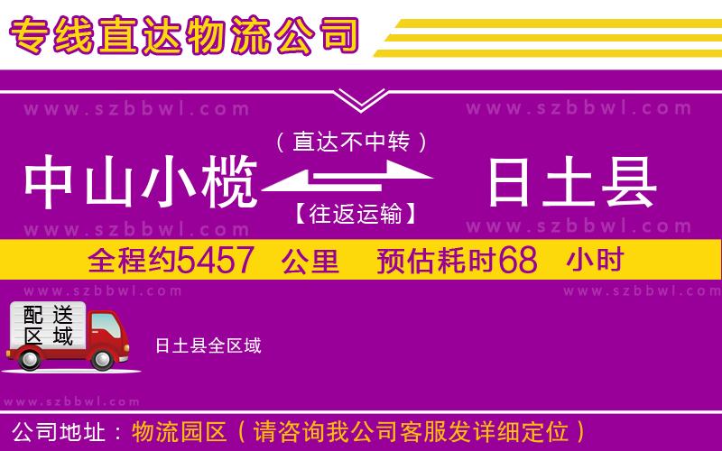 汕頭到潮州潮安區(qū)物流專線