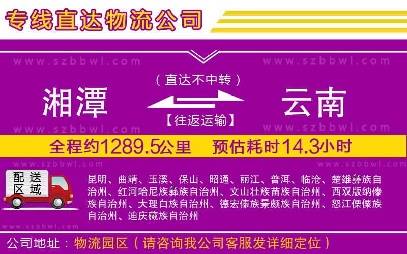 三明到吉木薩爾縣物流公司