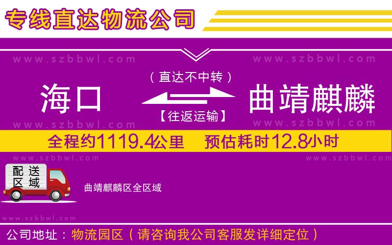 ?？诘角各梓?yún)^(qū)物流公司