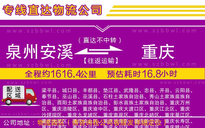 樂(lè)從到梧州萬(wàn)秀區(qū)物流公司