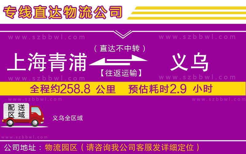 汕尾到東港物流專線
