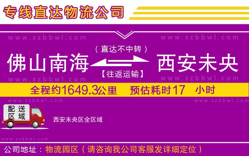 淮安到佳木斯物流專(zhuān)線