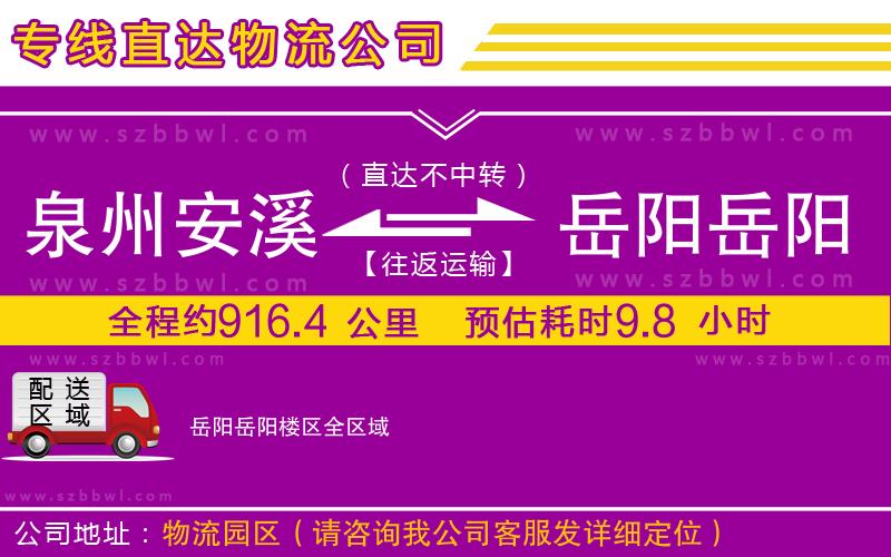 莆田到新鄉(xiāng)物流公司