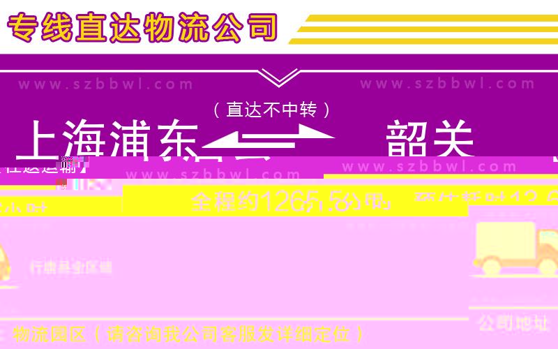 湖州到行唐縣物流專線