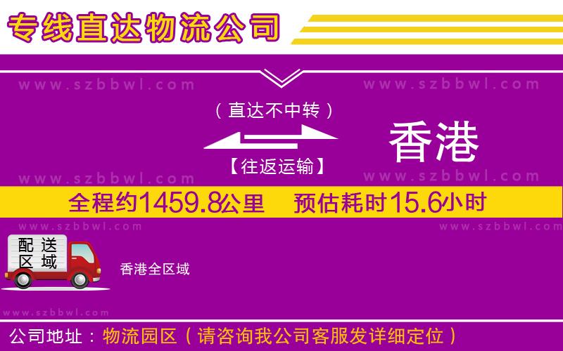 許昌到西平縣物流公司