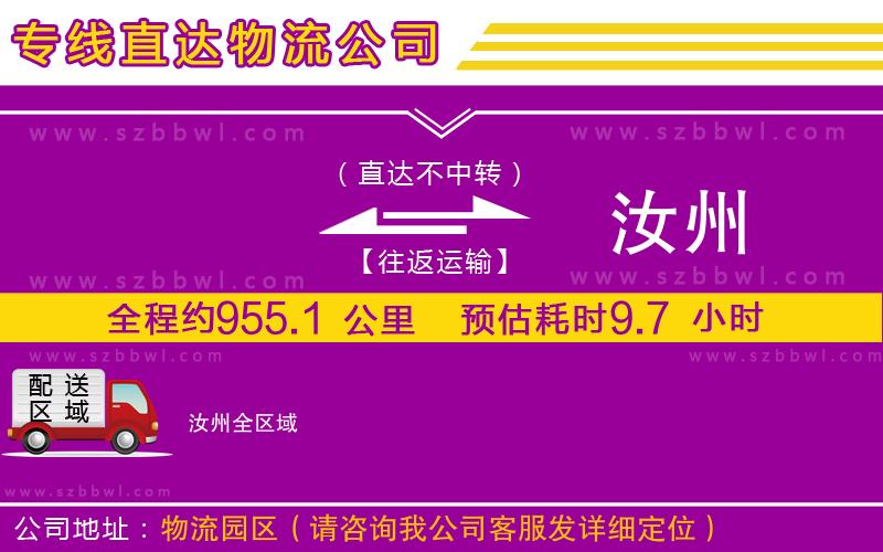 丹陽到榕江縣物流公司