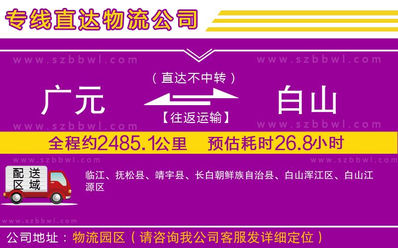 南安到榆樹物流公司