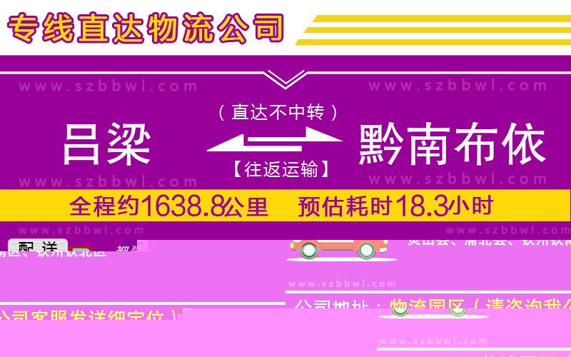 永州到欽州物流公司