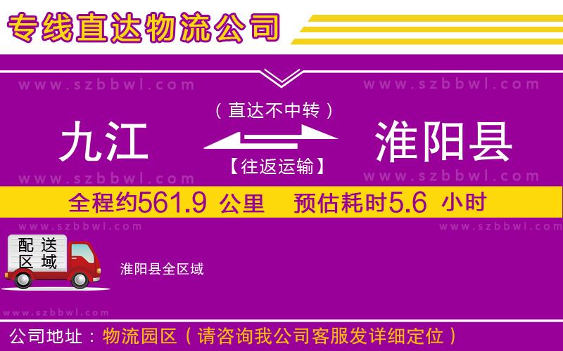 揭陽到商河縣物流專線