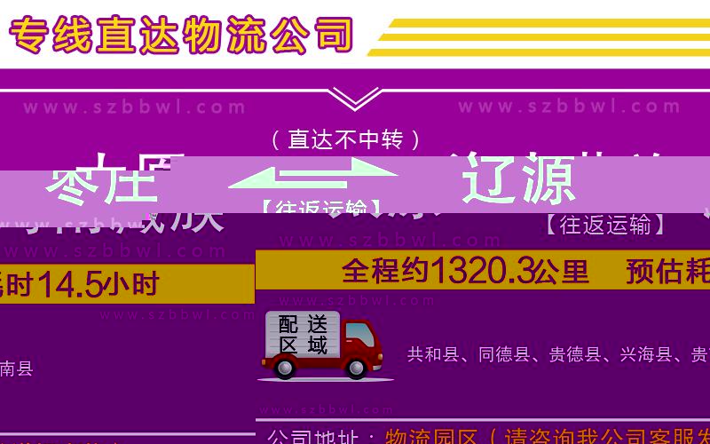 太原到海南藏族自治州貨運(yùn)專(zhuān)線(xiàn)