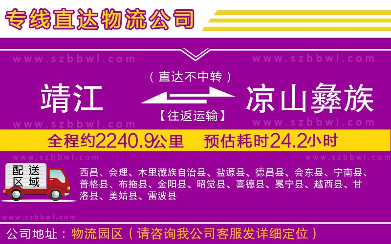 靖江到?jīng)錾揭妥遄灾沃葚涍\(yùn)專線