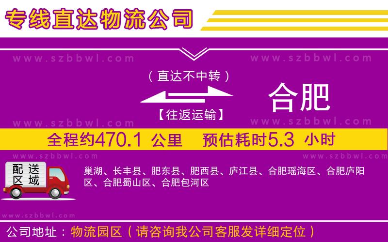 鹽城到蘿北縣貨運專線