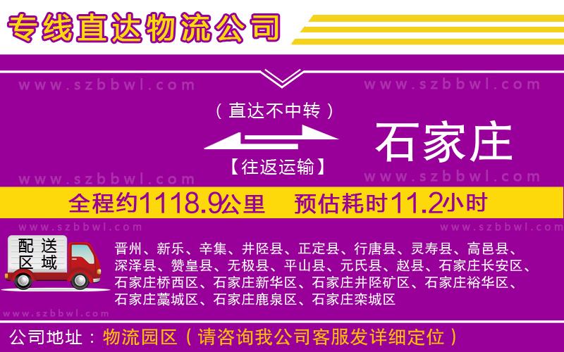 南通到伊春貨運專線
