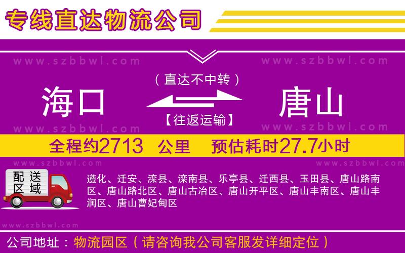 ?？诘教粕截涍\(yùn)專線