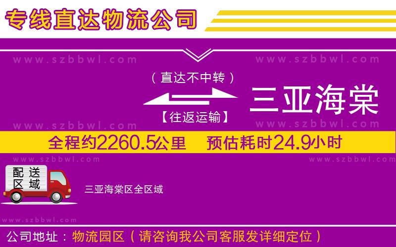 綿陽到重慶渝中區(qū)貨運專線